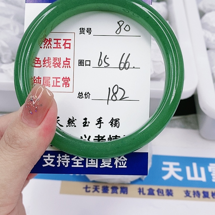石英质玉手镯未镶嵌