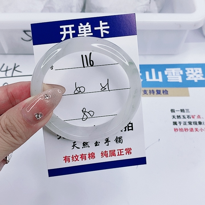 石英质玉手镯未镶嵌