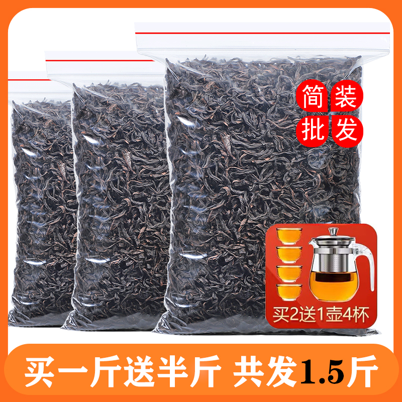 发1.5斤2023 新茶大红袍茶叶武夷山岩茶乌龙茶浓香型肉桂散装750g
