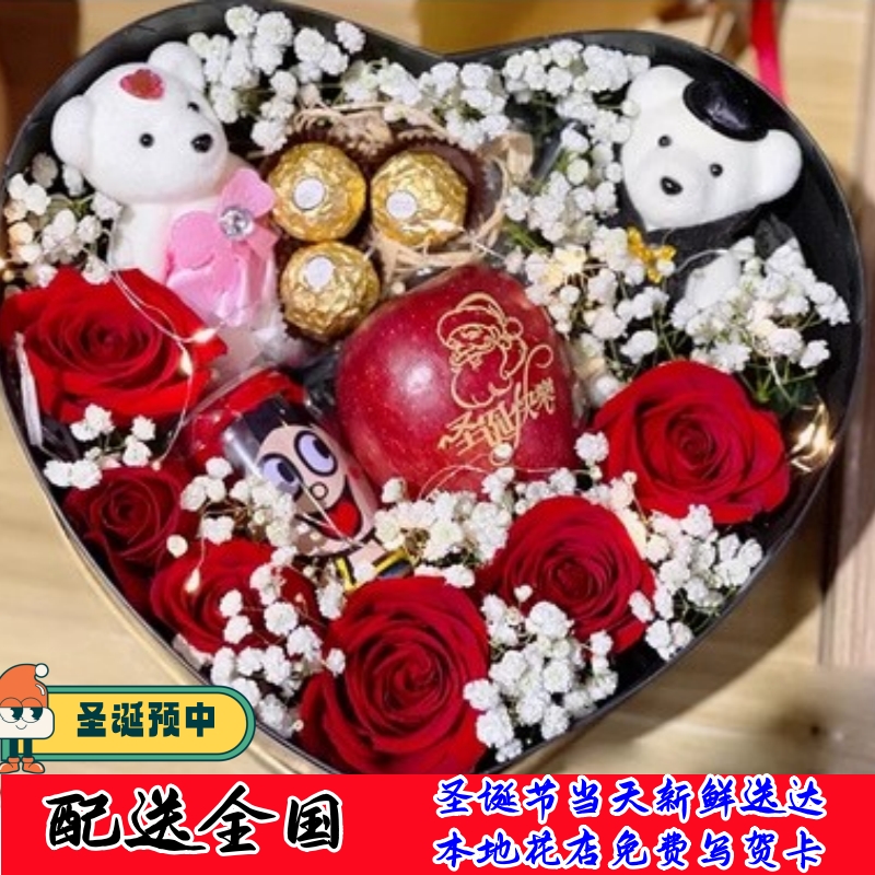 平安夜苹果鲜花同城配送女友玫瑰圣诞节昆明市五华区盘龙区官渡区