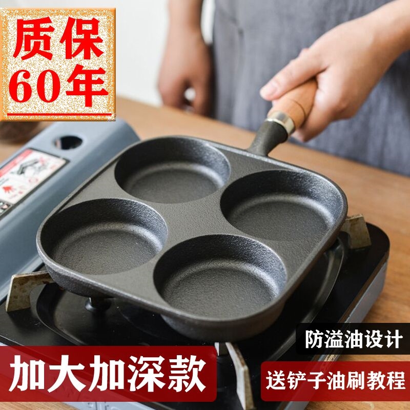 苏泊尔新款铸铁煎蛋锅加深鸡蛋汉堡机模具家用不沾平底锅无涂层蛋