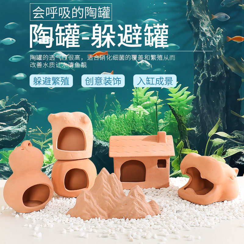 迷你鹦鹉鱼繁殖屋鱼缸造景摆件斗鱼虾躲避屋陶瓷产卵陶罐鱼窝装饰