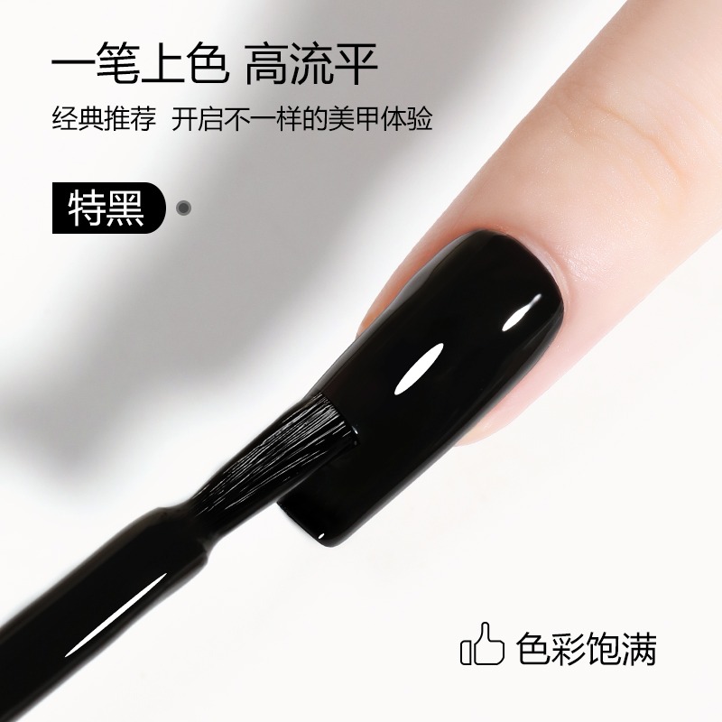 黑白色指甲油胶纯黑透黑色持久纯白蛋白色显白光疗胶美甲店用