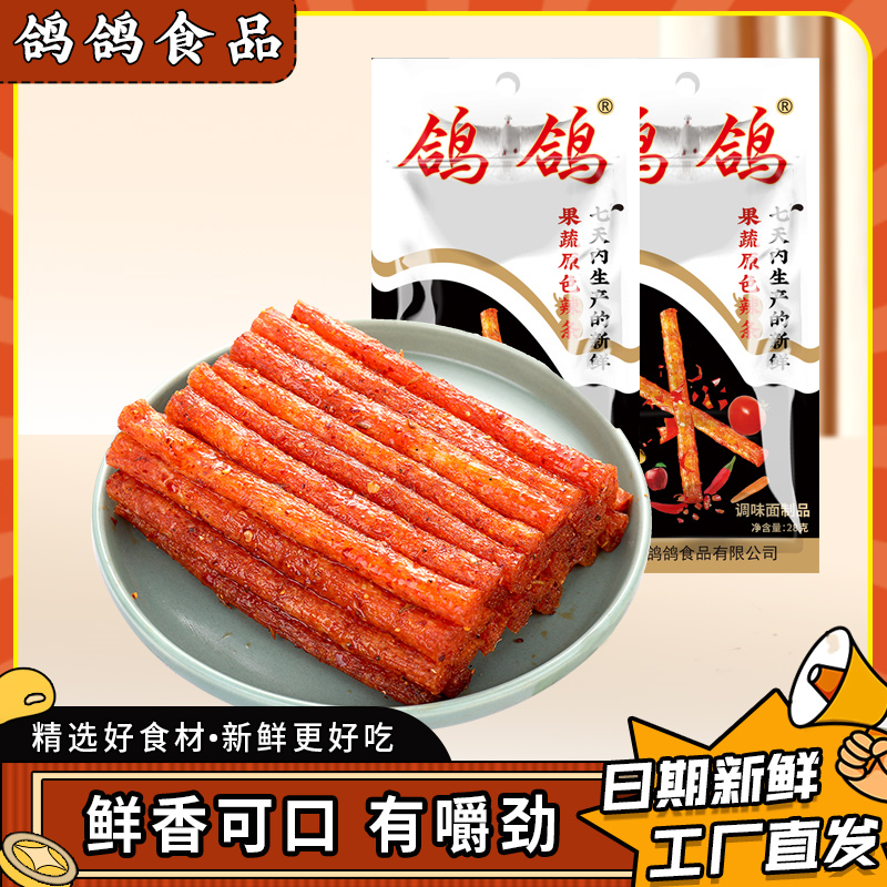 鸽鸽果蔬辣条28g*10包香辣味8090后经典辣条劲道解馋办公室小吃