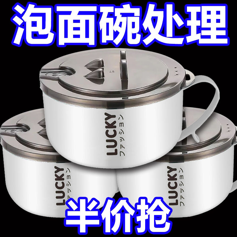【活动中】德国304不锈钢泡面碗带盖宿舍饭盒带盖上班族方便面碗