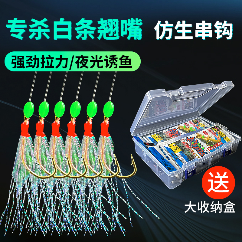  仿生串钩线组路亚翘嘴假饵抛竿套装鲈鱼飞蝇白条鱼皮虾皮串钩