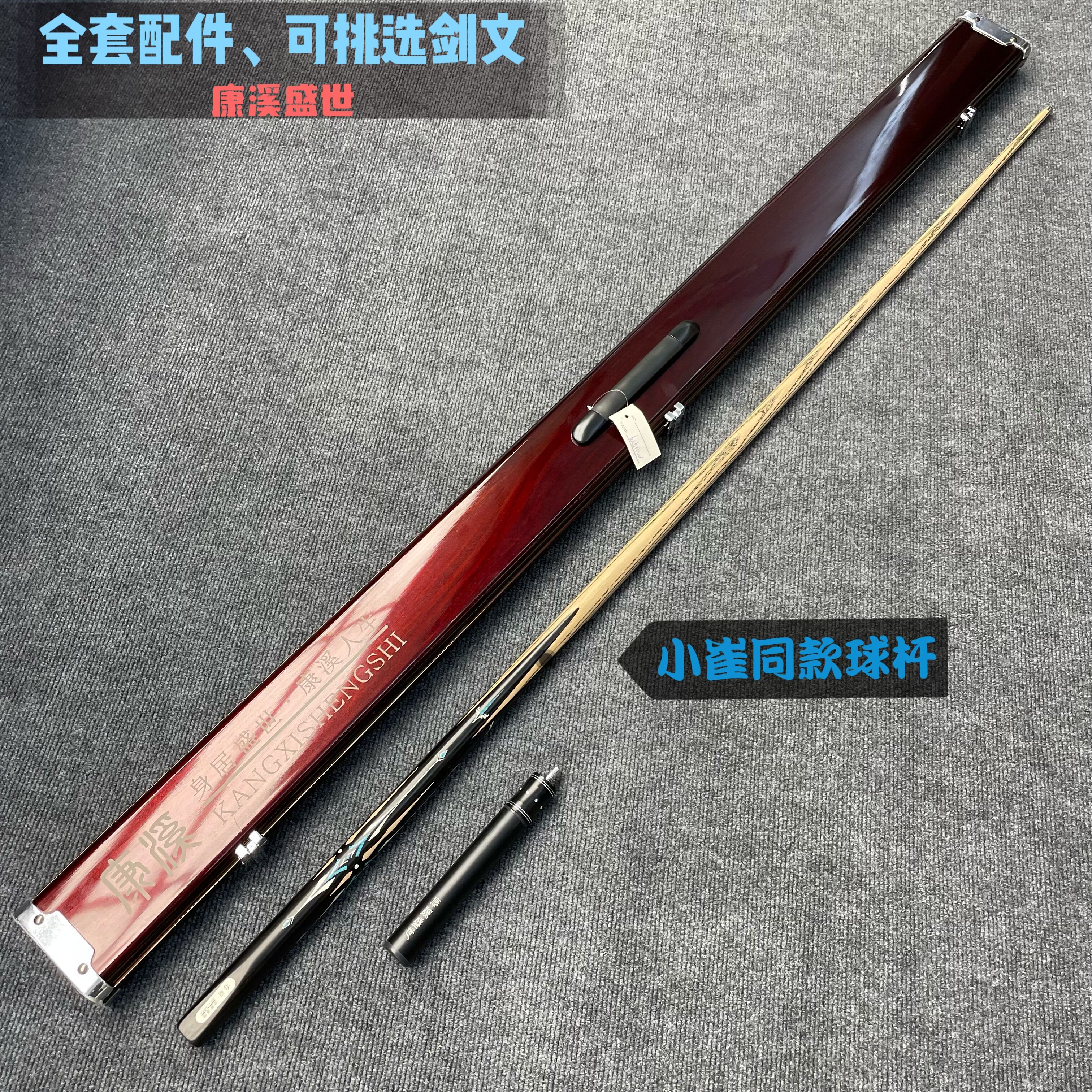 康溪盛世全新奥赛睿博沧澜多种品质进口木料品牌球杆