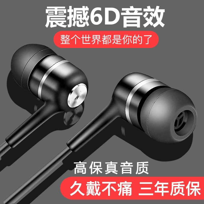 铂典睡眠耳机入耳式耳塞适用华为oppo小米vivo通用带麦运动K歌线