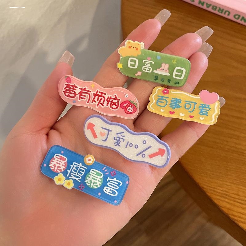 少女设计甜妹新款简约创意文字发夹显白百搭甜美小众时尚2023ins