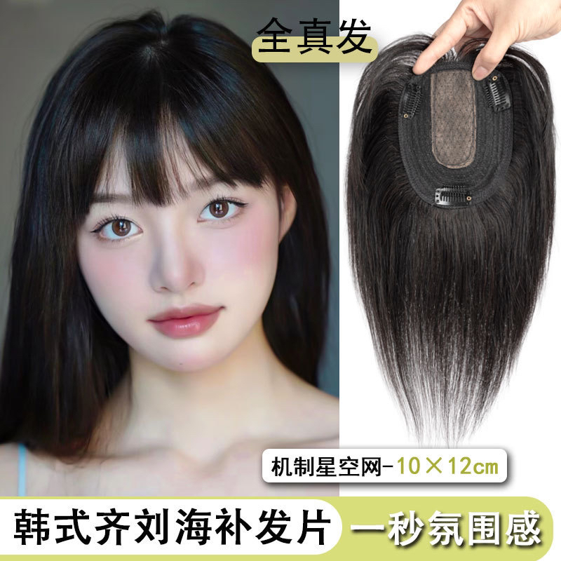 10×13大网底遮盖白发 增发量 全真发