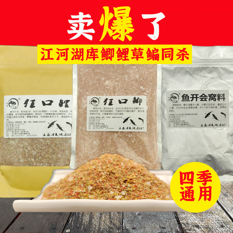 鱼食窝料三秦套餐5包鲫鲤通杀江河湖库野钓爆必备