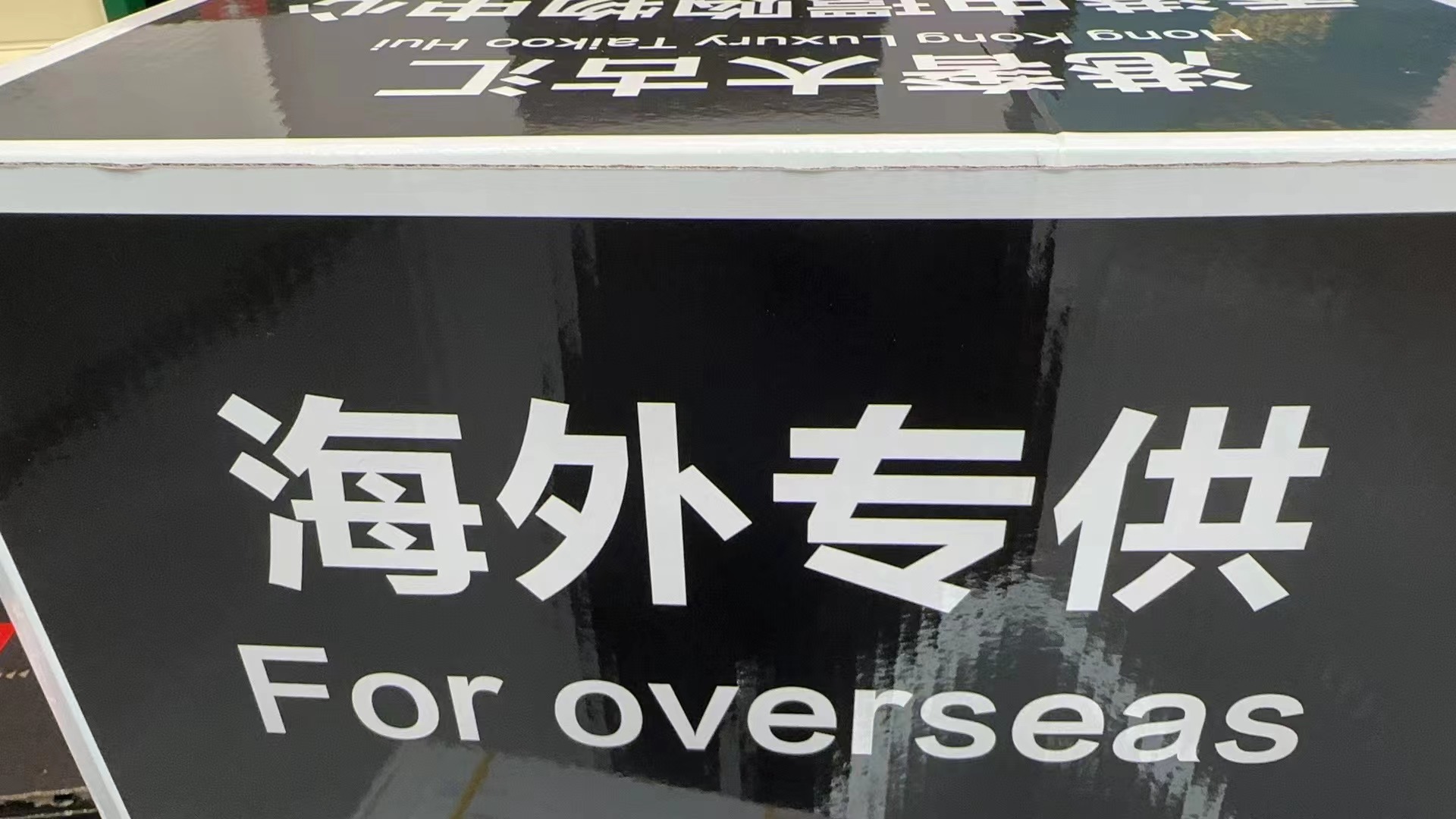 【信任 无价】高端男士腕表 高端男表海名表系列 时尚