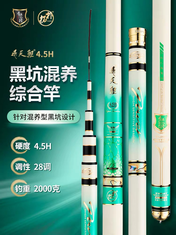 香港怡隆新款飞天鲤4.5H 爆款黑坑后期超轻偷驴 必备钓竿