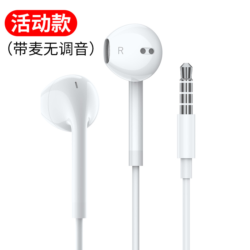 音乐耳机有线耳机3.5mm接口入耳式线控耳塞耳机