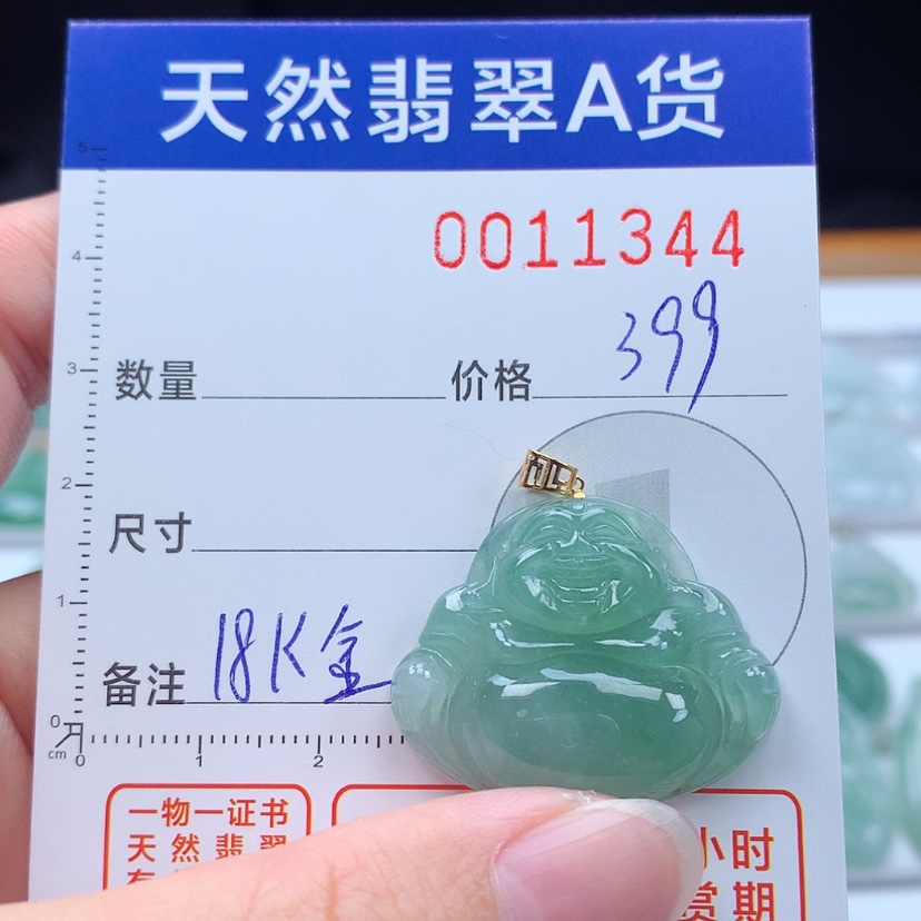 【闪购商品】翡翠颈饰18K金镶嵌