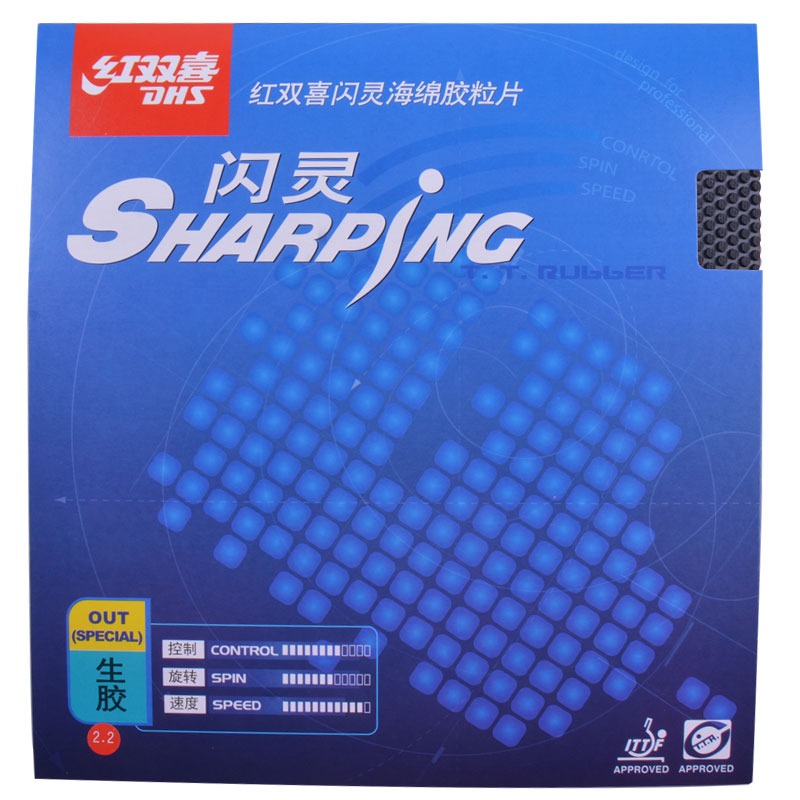 DHS/红双喜乒乓球胶皮闪灵生胶套胶乒乓球拍胶皮颗粒胶正品弧圈