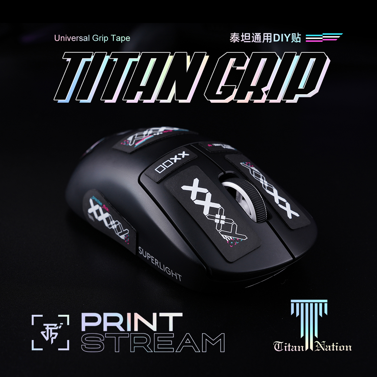 泰坦国度TITAN GRIP超薄个性DIY电竞通用鼠标防滑贴适用键盘手柄