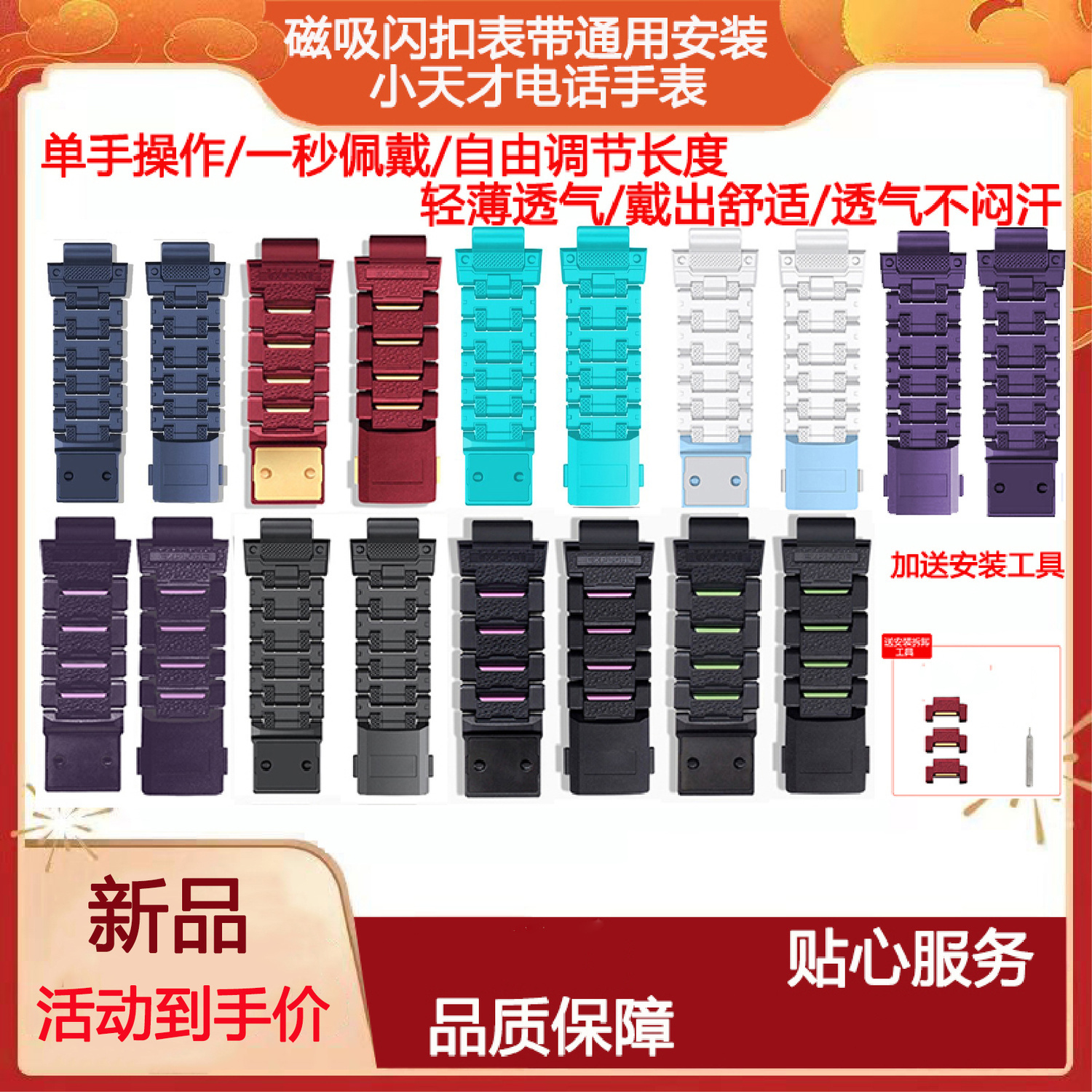 小天才电话手表Z6巅峰钢铁侠Z7磁吸闪扣磁扣Z5Q1儿童表带D3通用z8