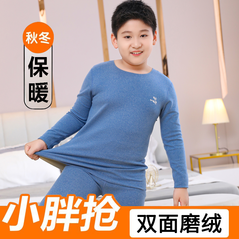 【小扬哥推荐】胖男女大童中学生加绒德无痕保暖内衣套装青少年秋