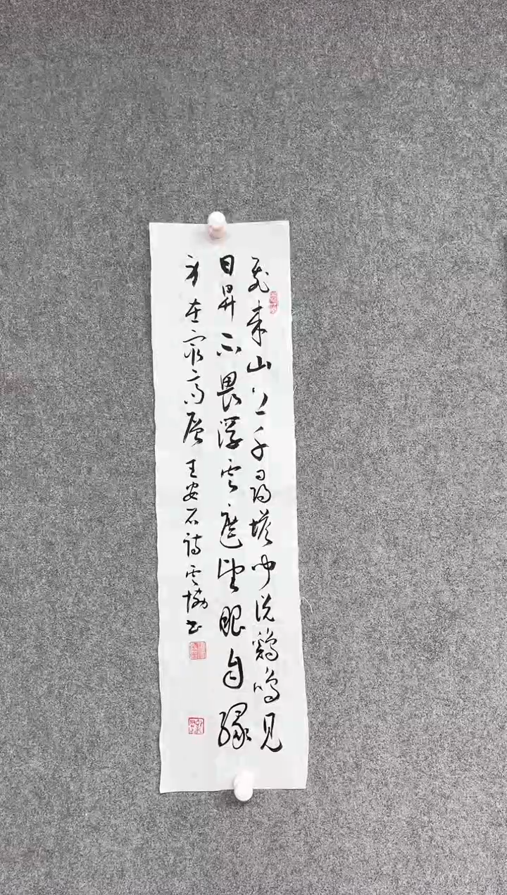【闪购商品】书法谭云协 中书协宁夏省书协副主席69*17