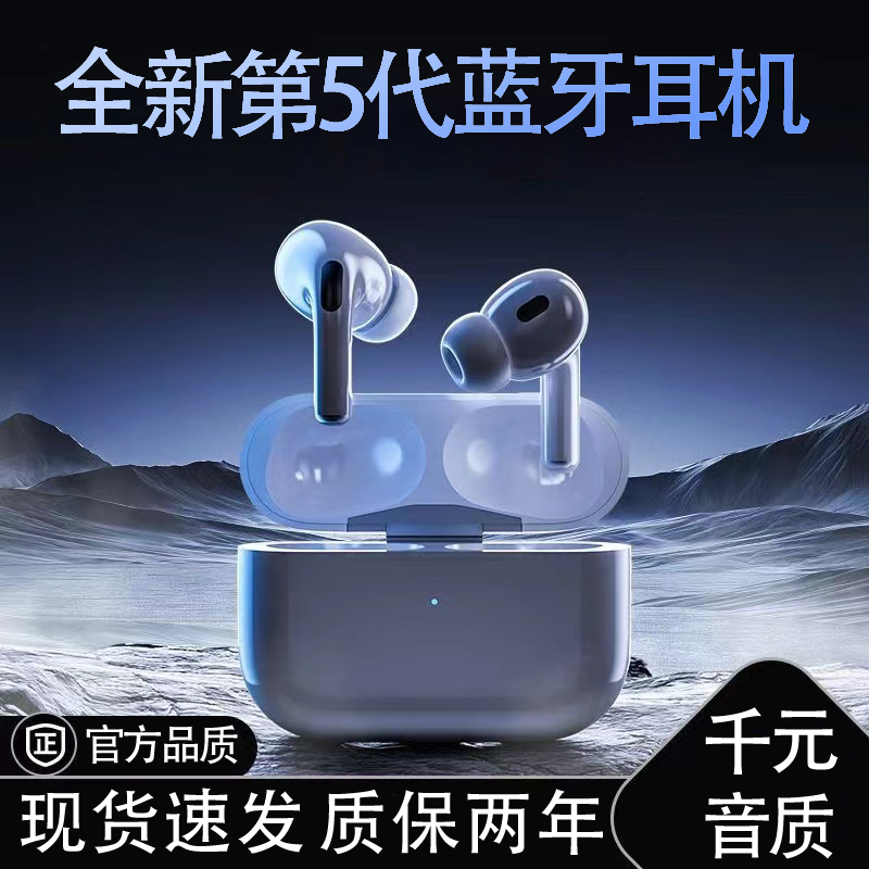 蓝牙耳机五代无线运动音乐HIFI音质5.3全功能通用