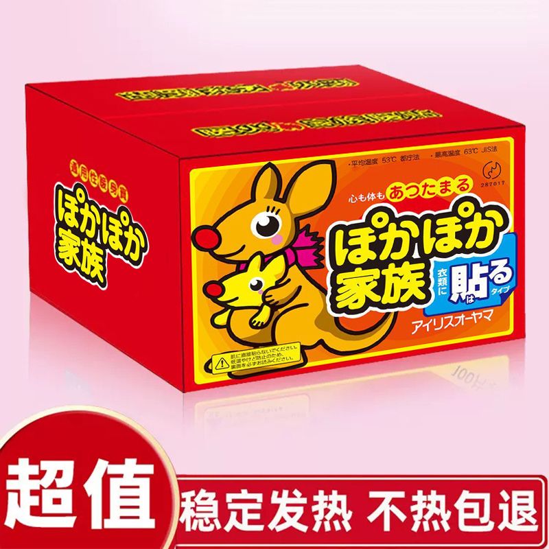 冬天暖贴暖手暖宝宝贴大姨妈暖宫贴自发热防寒保暖身贴热水袋套