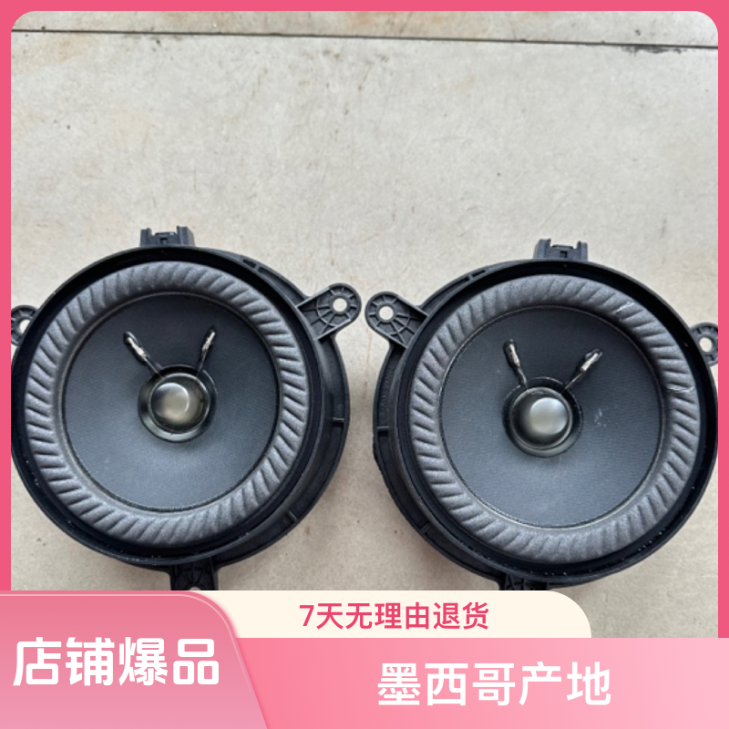 博士红旗BOSE喇叭透明帽博士低音喇叭一对价荣威BOSE吉利BOSE喇叭