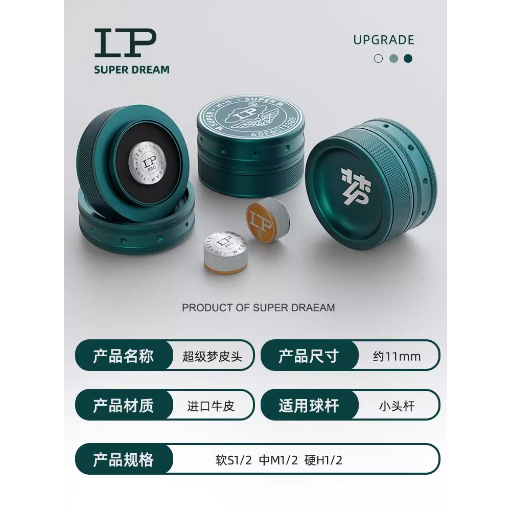 LP超级梦皮头单层台球杆小头斯诺克专用枪头黑八桌球黑8球杆配件