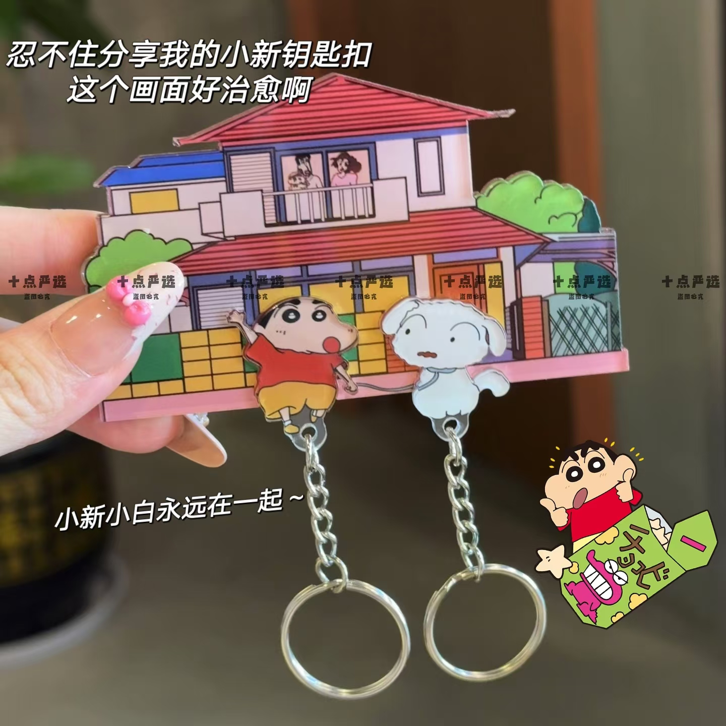 蜡笔小新钥匙扣情侣可爱小白小新礼物闺蜜包挂件钥匙挂件女朋友