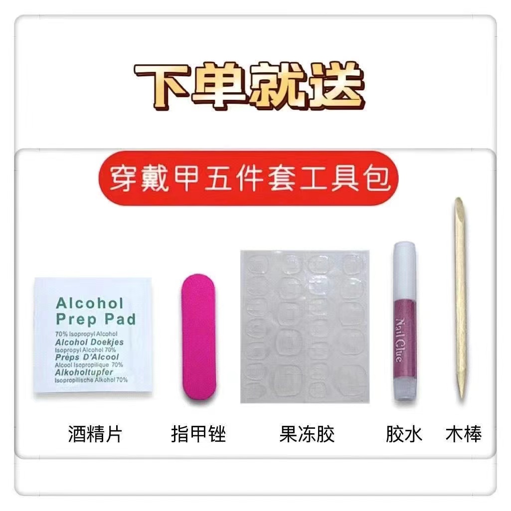 【A号】秋冬新款显白气质穿戴甲高端纯手工包邮美甲
