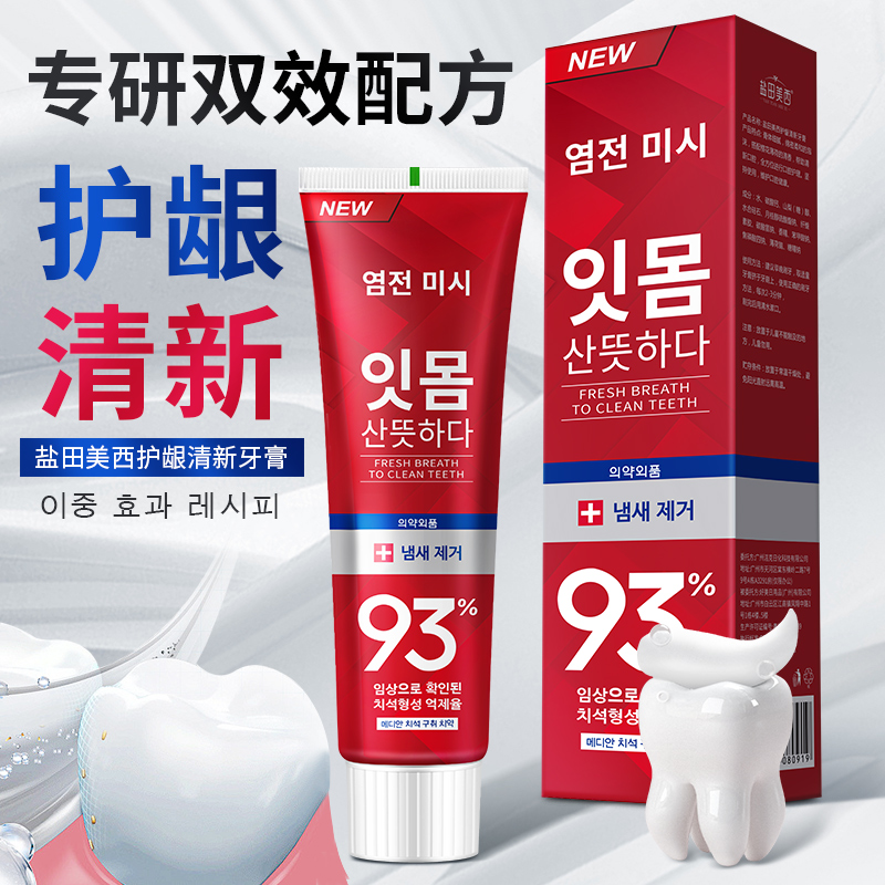 【红色盒子】牙膏清新去烟渍去异味祛黄祛渍洁净-M8
