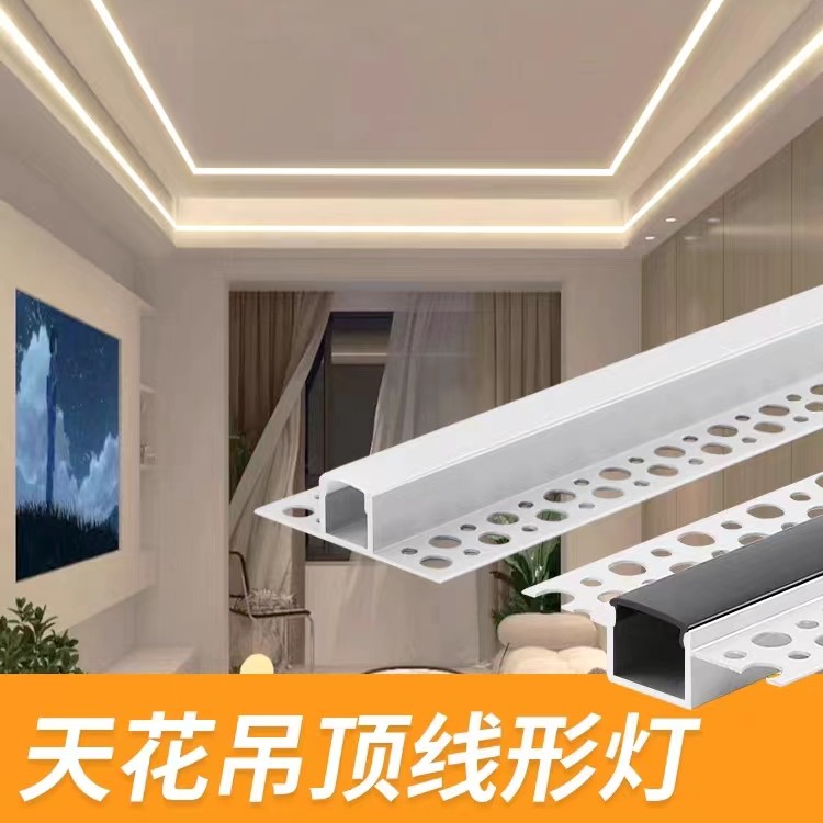 客厅发光线条灯预埋暗装铝槽灯线性灯双眼皮线形灯条形灯带铝合金