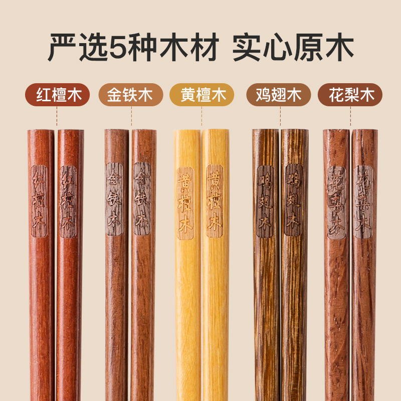 木雅轩实木筷子10双套装中式家用鸡翅木原木筷子家用筷子筷子家用