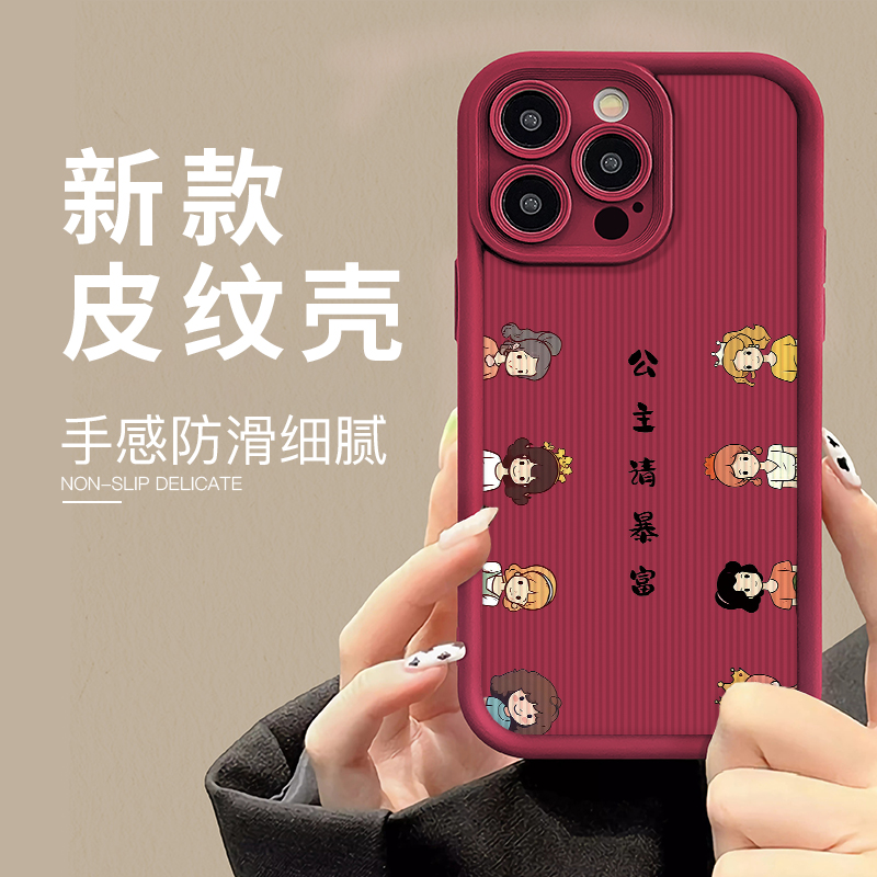 适用于苹果15VIVO小米OPPO荣耀iPhone14新款可爱文案皮纹13手机壳