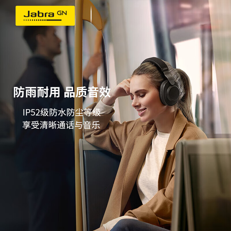 9新 jabra/捷波朗 ELITE 85h无线主动降噪蓝牙耳机头戴式音乐耳机