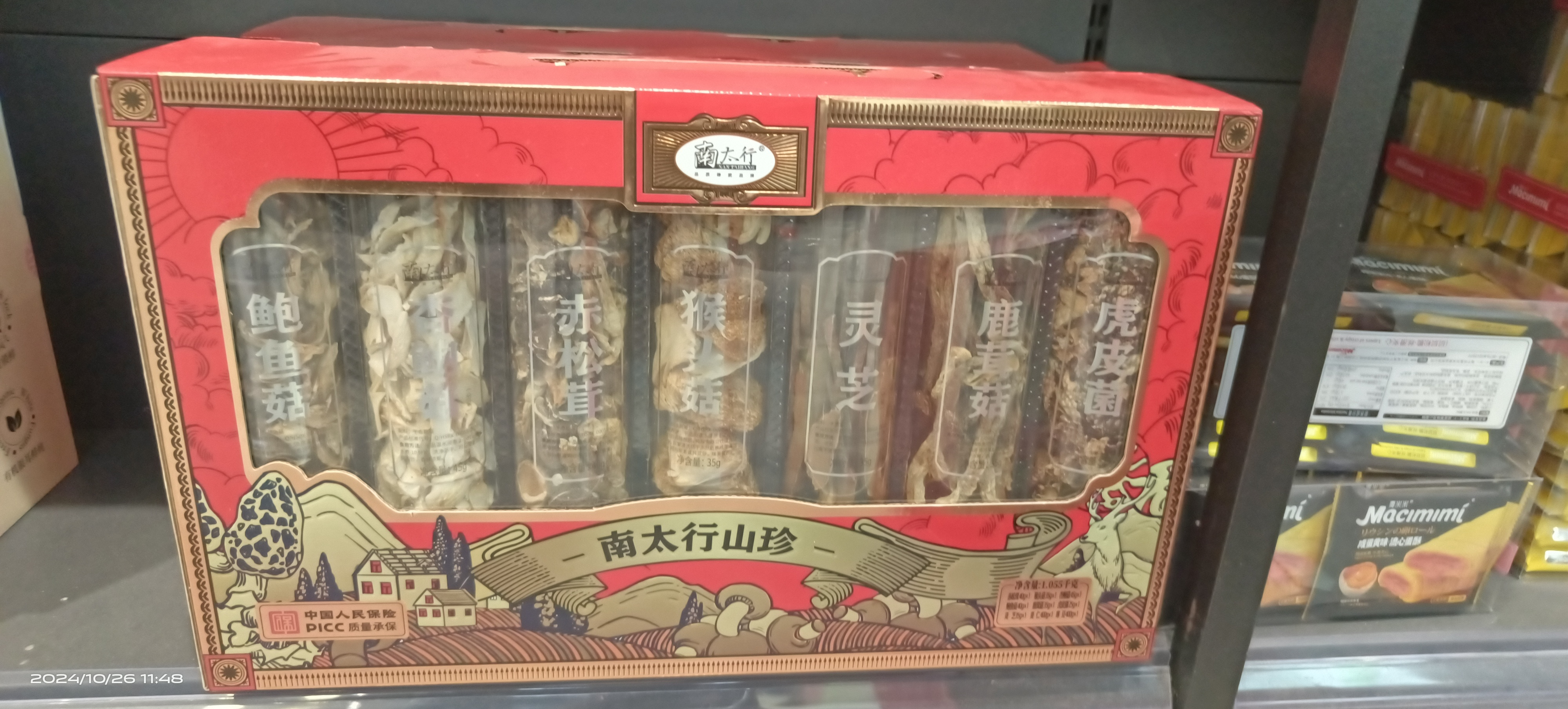 南太行山珍品质铸就品牌