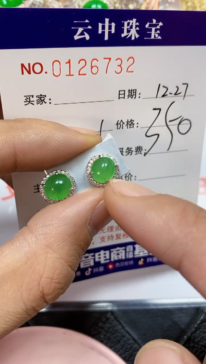 【闪购商品】翡翠珠宝奇石银S925镶嵌/6732