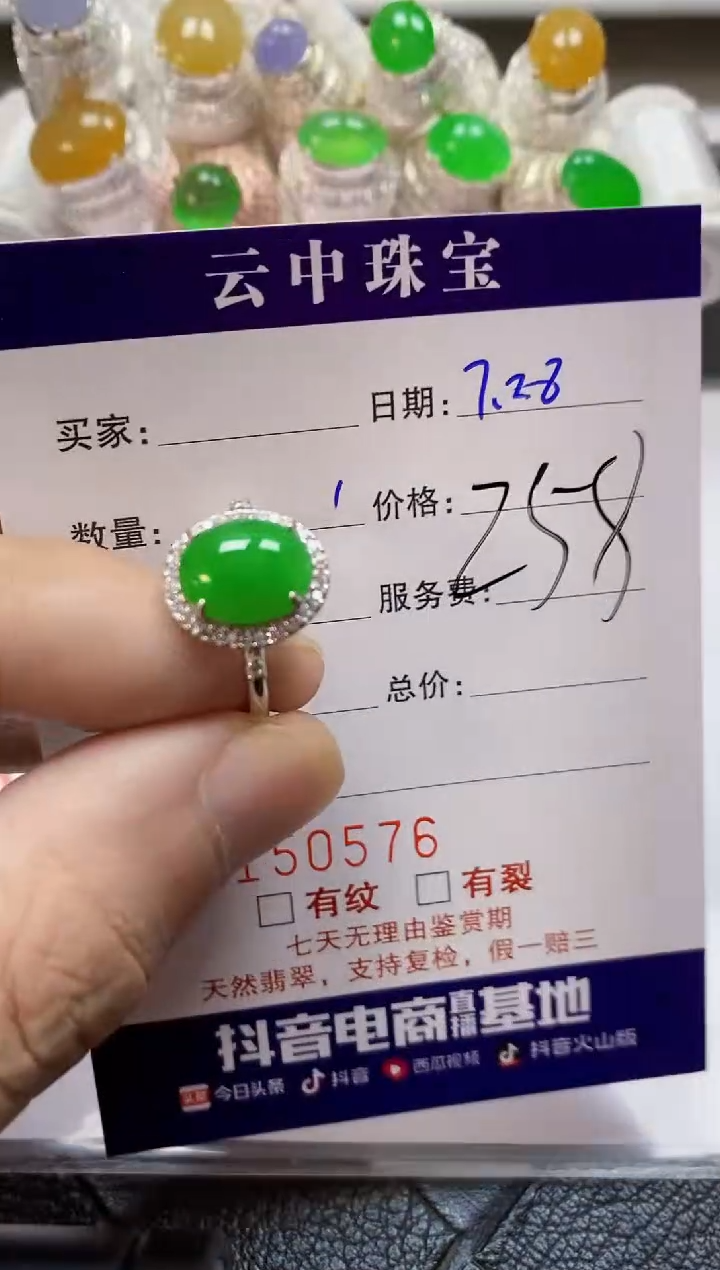 【闪购商品】翡翠戒指银S925镶嵌0576