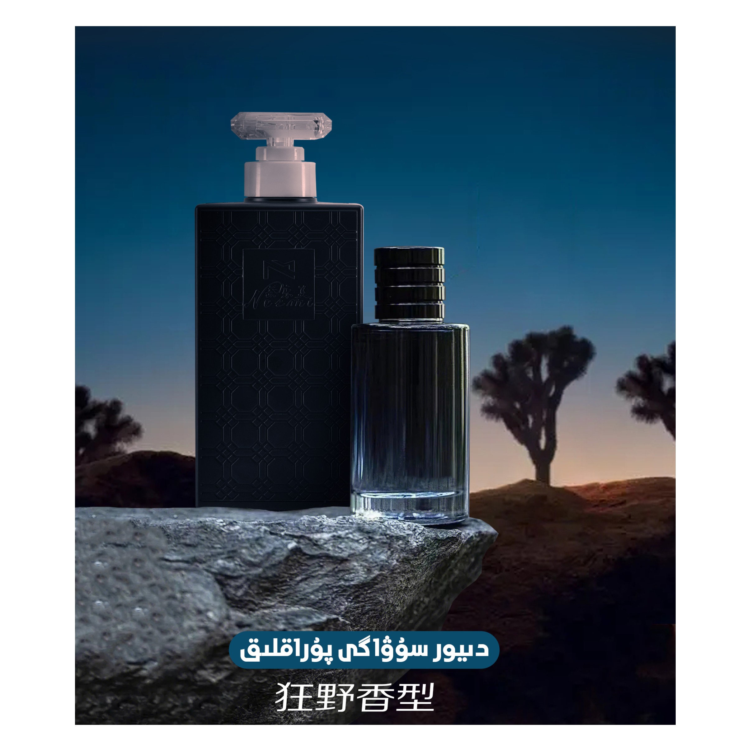 【达人专属】奈乐美十款身体乳沐浴露（包装拆开无法退换）