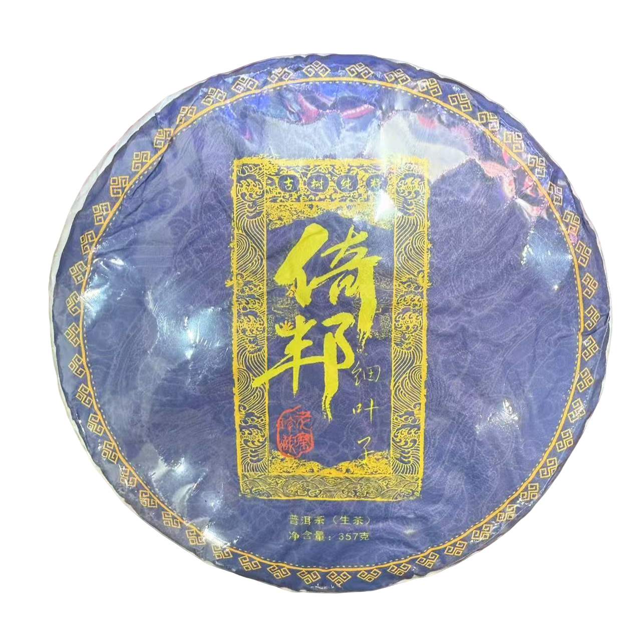 2023年倚邦细叶子357克普洱生饼