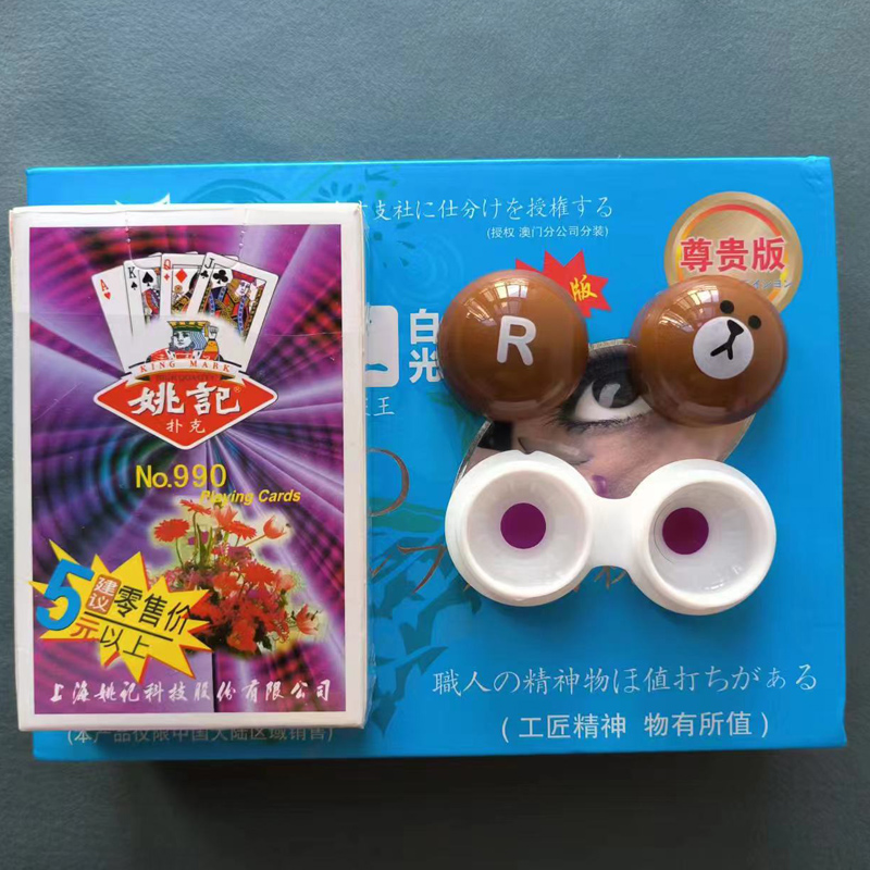 魔术扑克背面白光可视花色数字隐形密码魔术表演眼镜高清无感道具