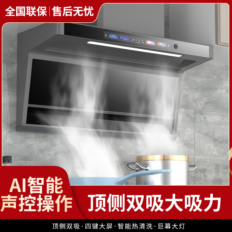 维妻好太太灰色顶侧双吸大吸力声控智能语音体感家用油烟机吸烟机