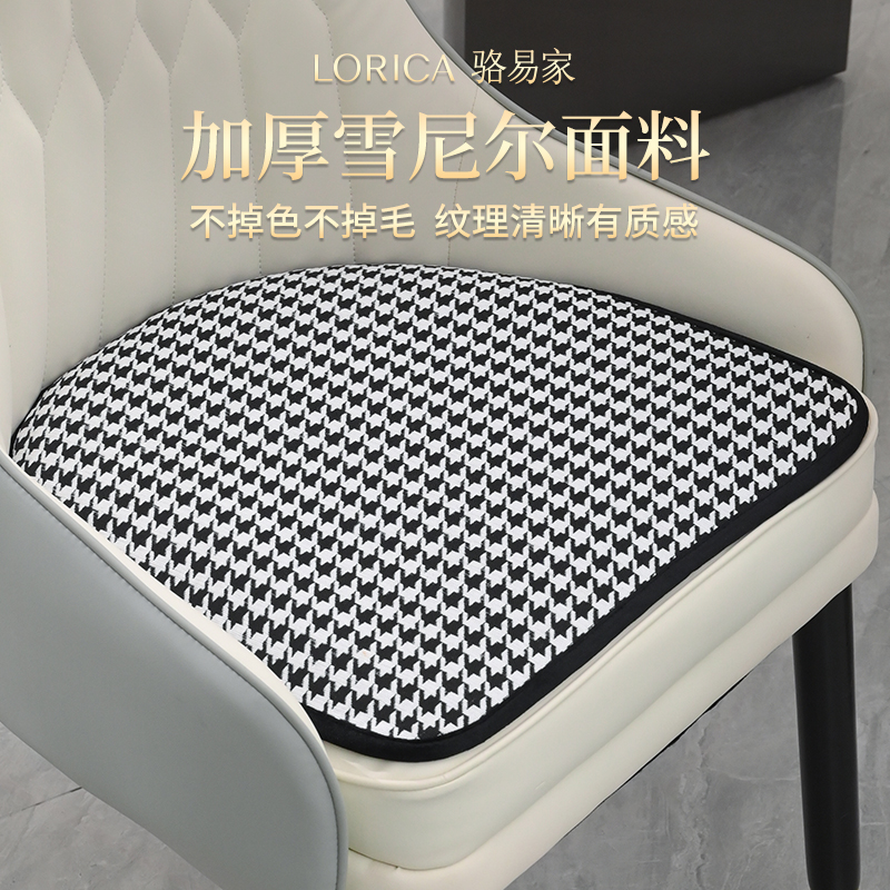 骆易家千鸟格椅垫轻奢简约马蹄形餐椅垫防滑垫餐桌椅子坐垫屁股垫