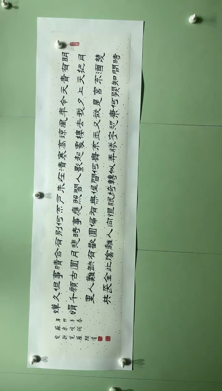 【闪购商品】绘画爱新觉罗继清-水调歌头