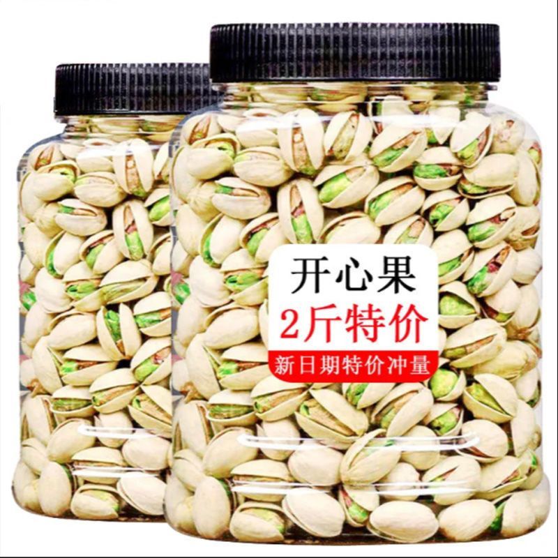 酥脆新货开心果罐装自然开口大颗粒盐焗坚果厂家10g批发营养原色