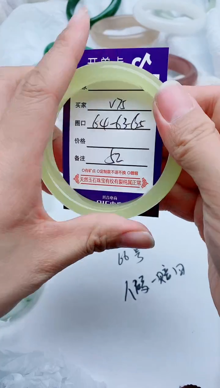 【闪购商品】石英质玉手镯未镶嵌v75-64-65