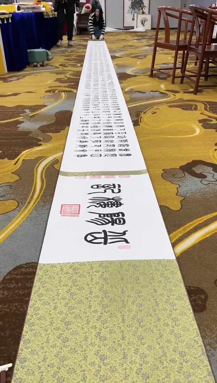 【闪购商品】书法10米岳阳楼记