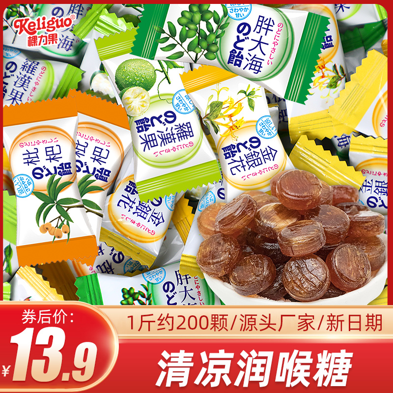 胖大海润喉糖罗汉果金银花枇杷清凉薄荷糖清新口气糖果小零食散装