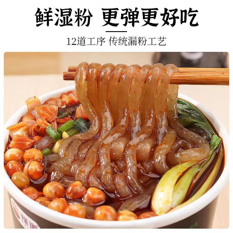 豫道黑金版鲜湿粉酸辣粉冲泡红薯粉方便速食粉丝夜宵爽口美味