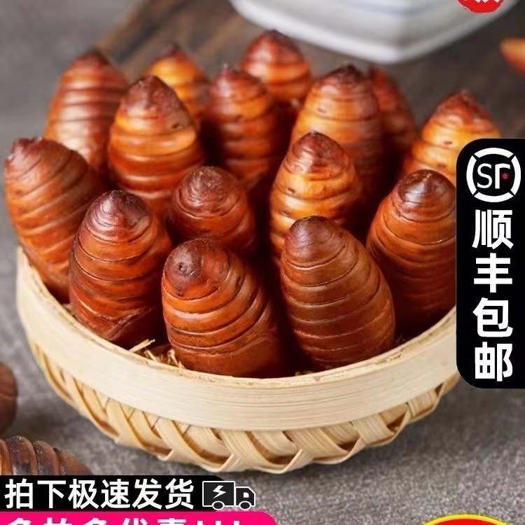 东北特产精选大黄蝉蛹丰富特色大黑蛹柞蚕茧蛹鲜活高蛋白250g顺丰